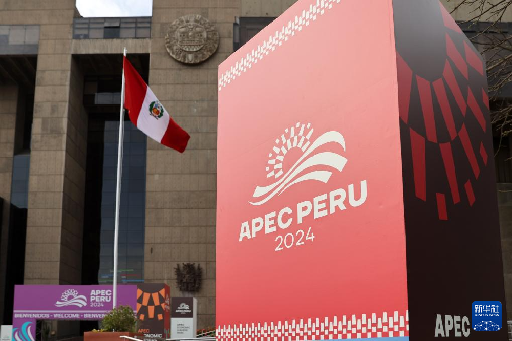 亚太经合组织第三十一次人非正式会议即将在利马举行